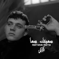 Al Shami — Sametek Sama — обложка